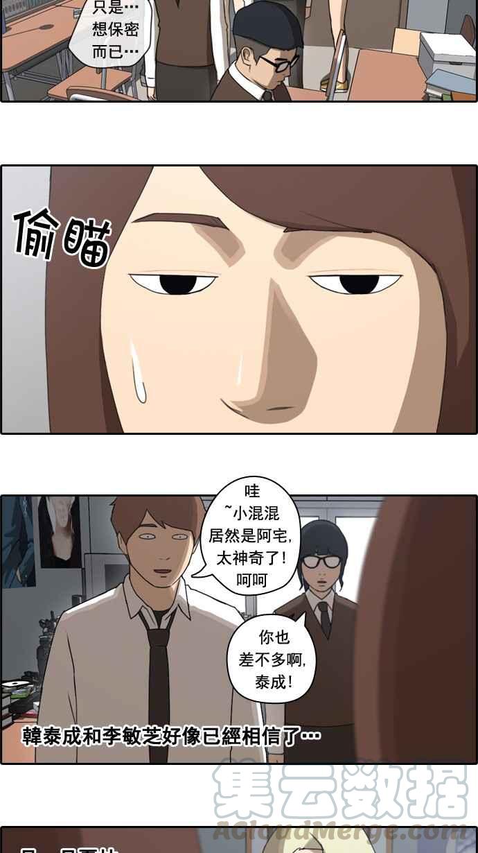 [第39话] 阿宅演技15