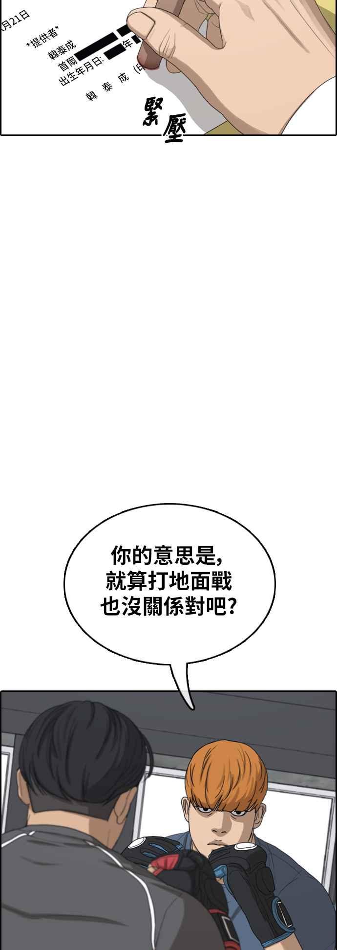 [第370话] 正式连载(4)15