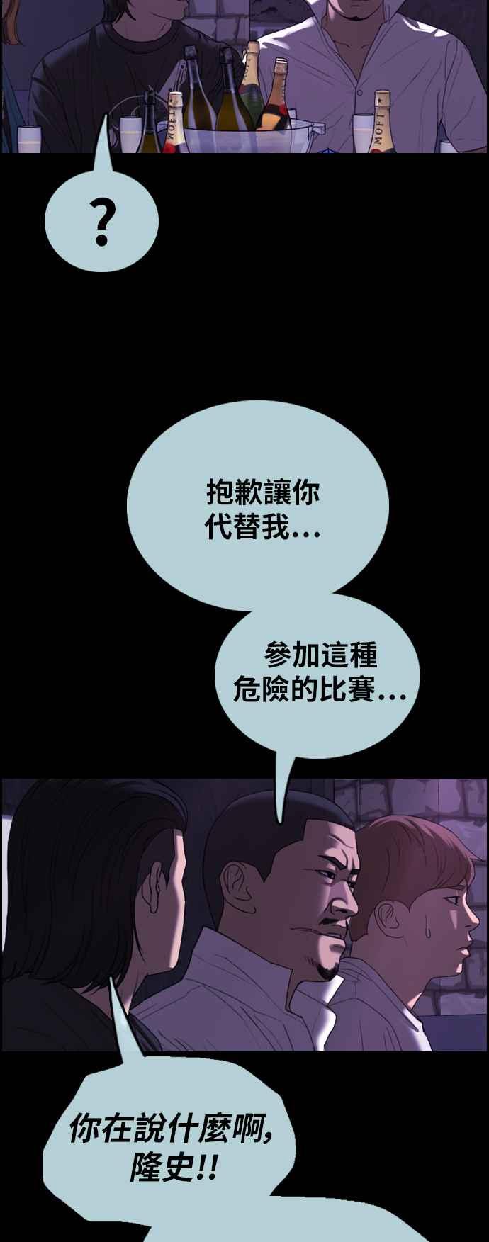 [第401话] 拳击俱乐部(8)32