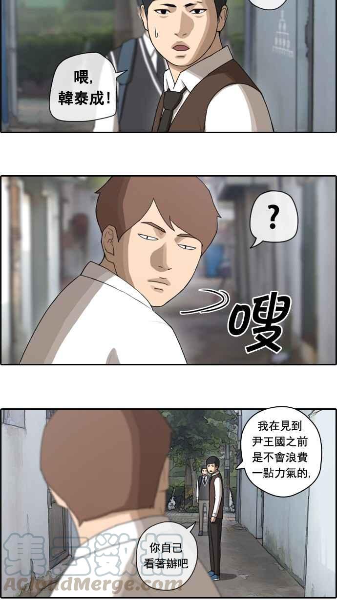 [第50话] 仁川远征队 (3)4
