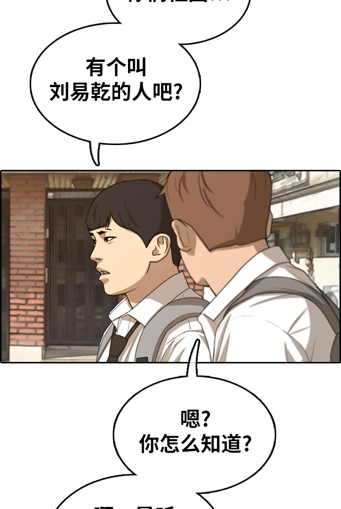 [第330话] 金发男生（6）30