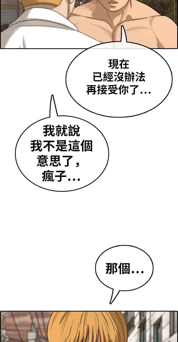 [第353话] 五角关系(4)22