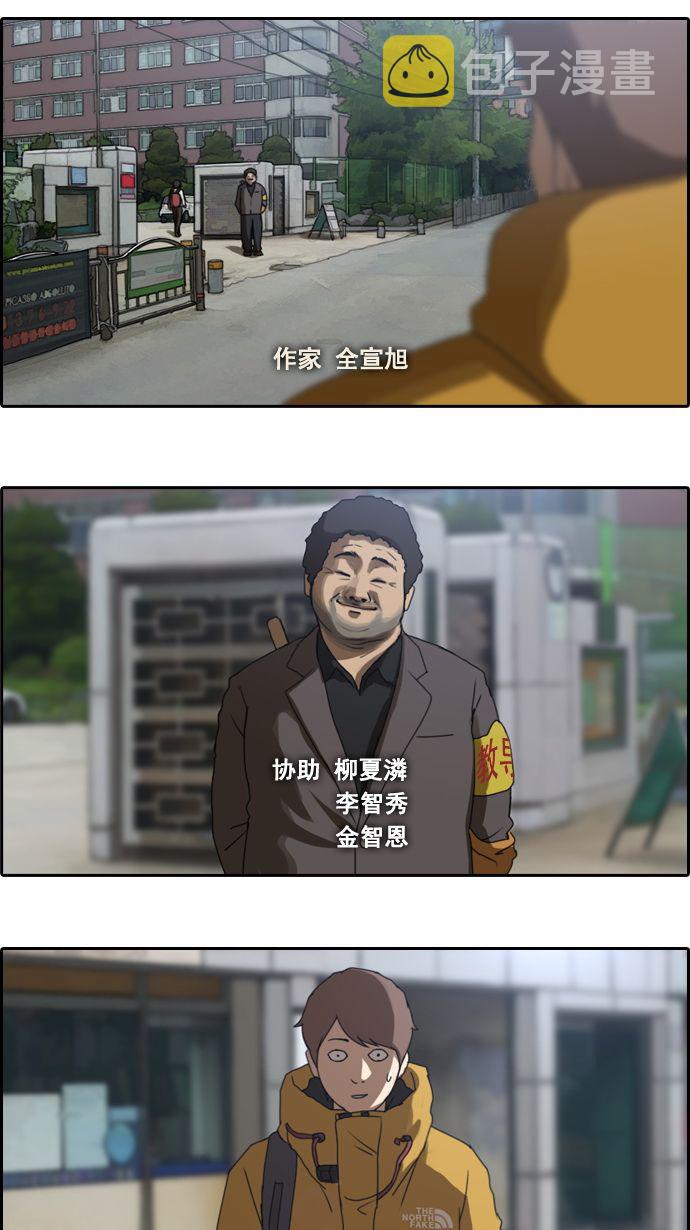 [第2话] 道峰山 4大天王1