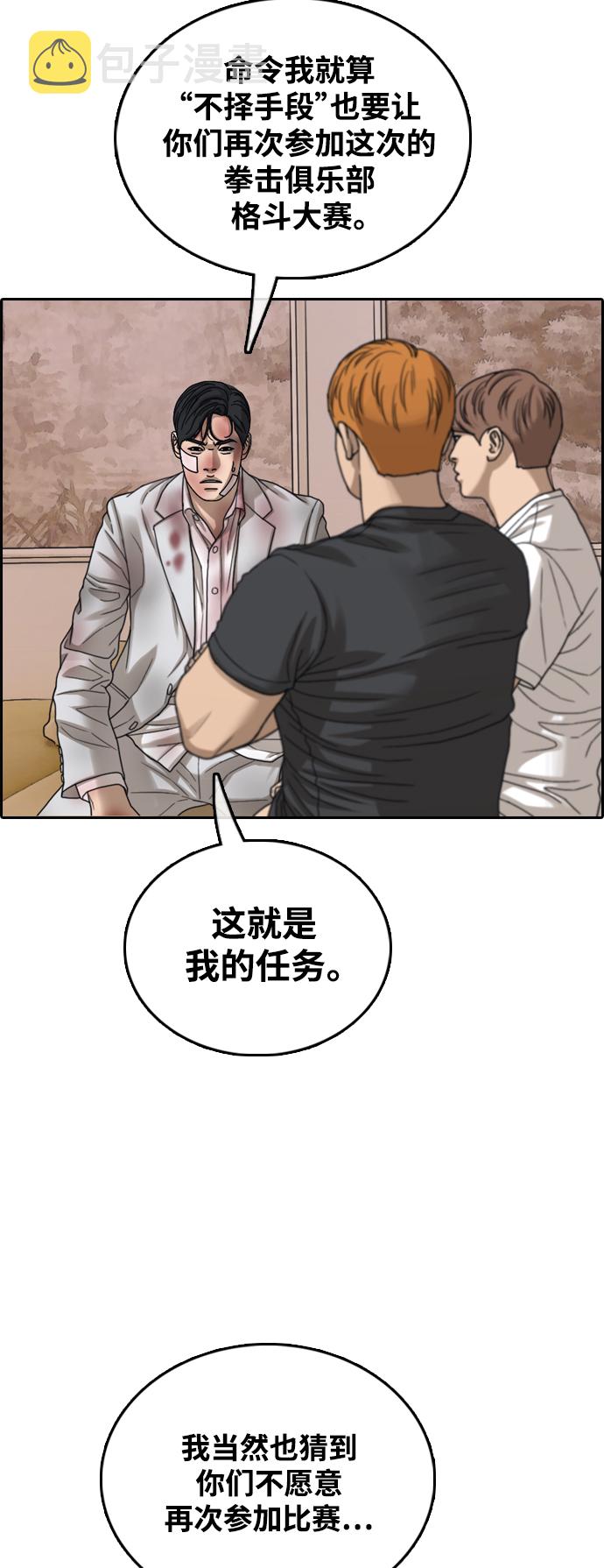 [第450话] 毕业旅行（6）27