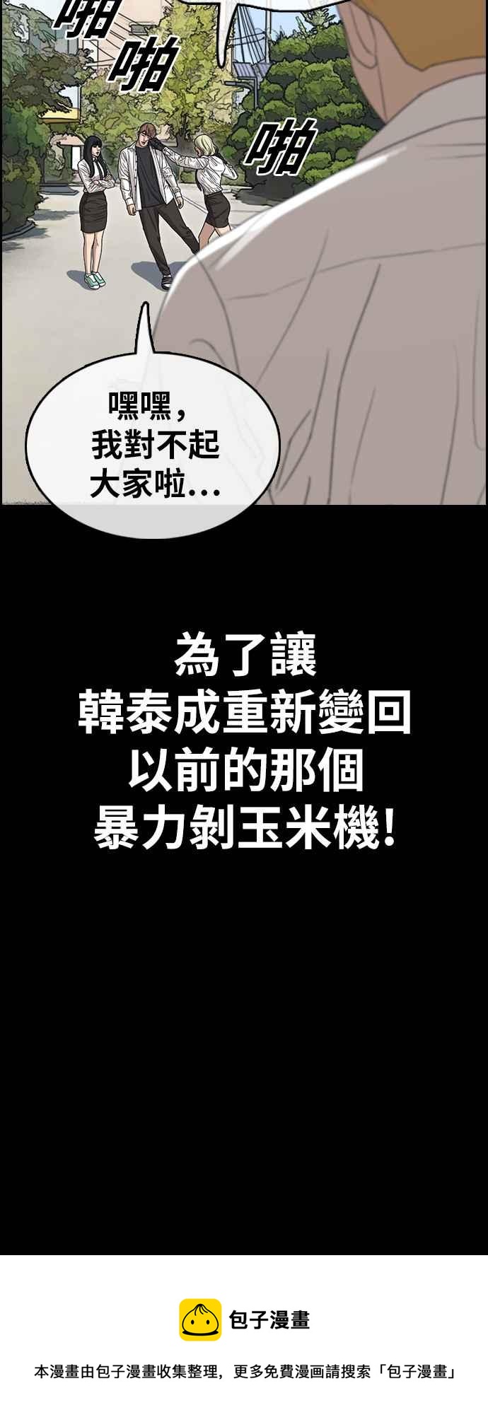[第332话] 金发男学生(8)77