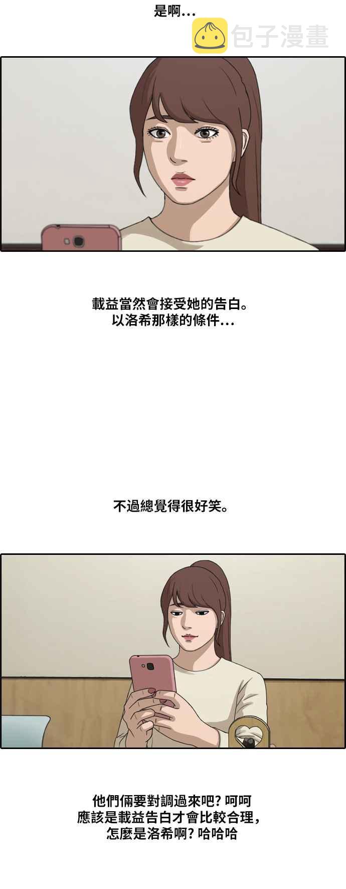 [第214话] 新人演员的醋意 (2)7