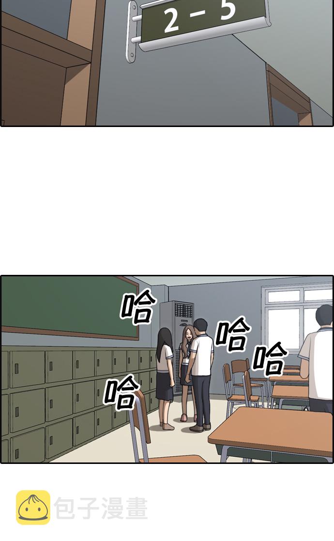 [第112话] 把全校学生都变成了敌人19