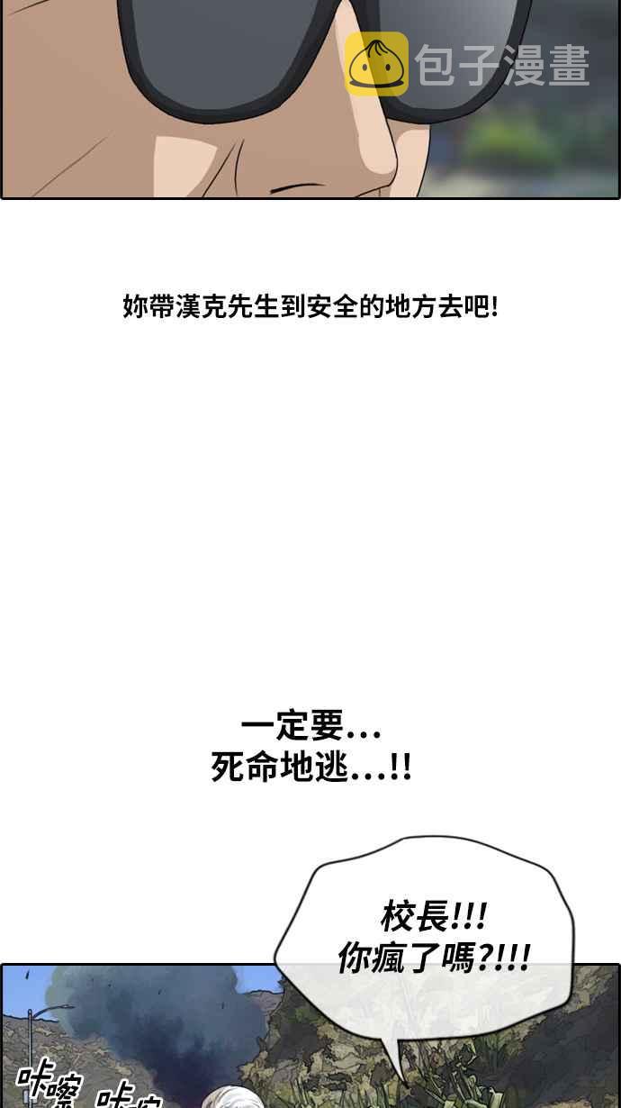 [第210话] Hollywood Showdown62