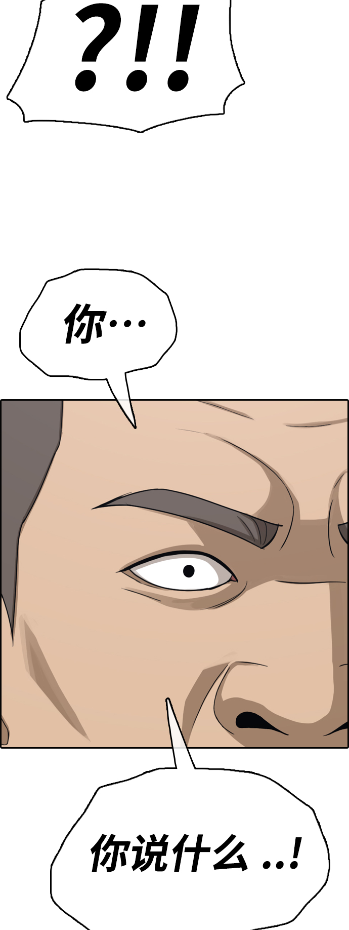 [第430话] 分开的原因（8）40