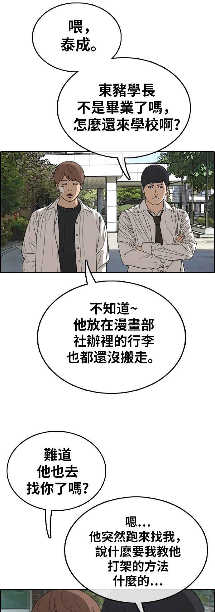 [第322话] 特重量级东猪 (4)17