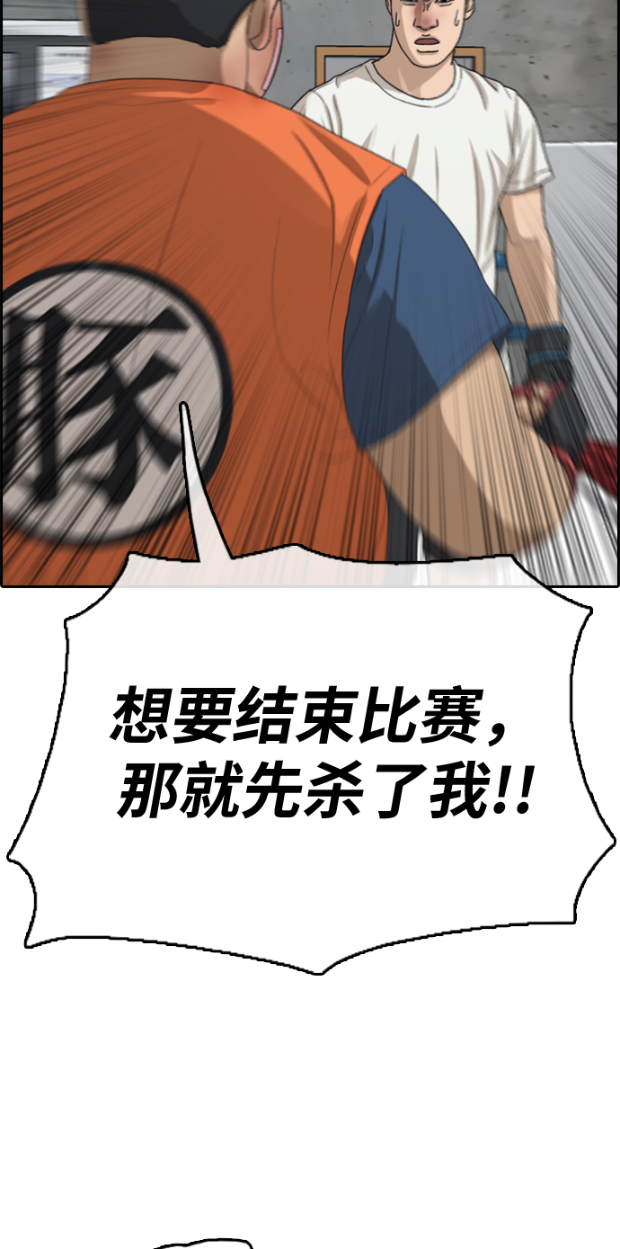 [第323话] 超重量级东猪（5）73