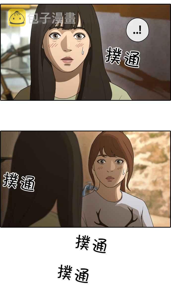 [第80话] 大晚上的对话34
