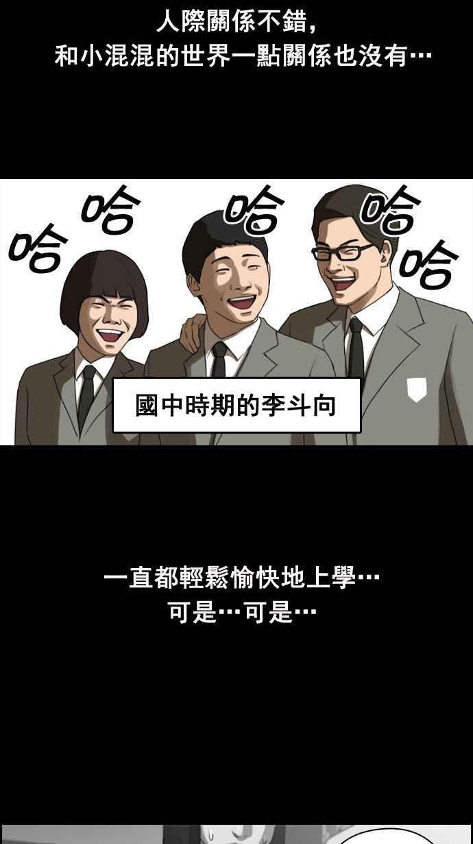 [第14话] 火热的星期五(4)23