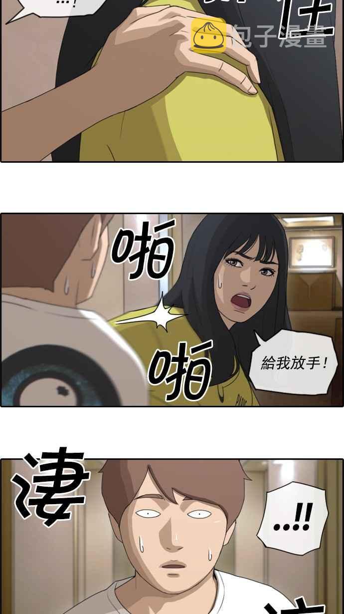 [第72话] 大半夜里的麻烦 (2)5