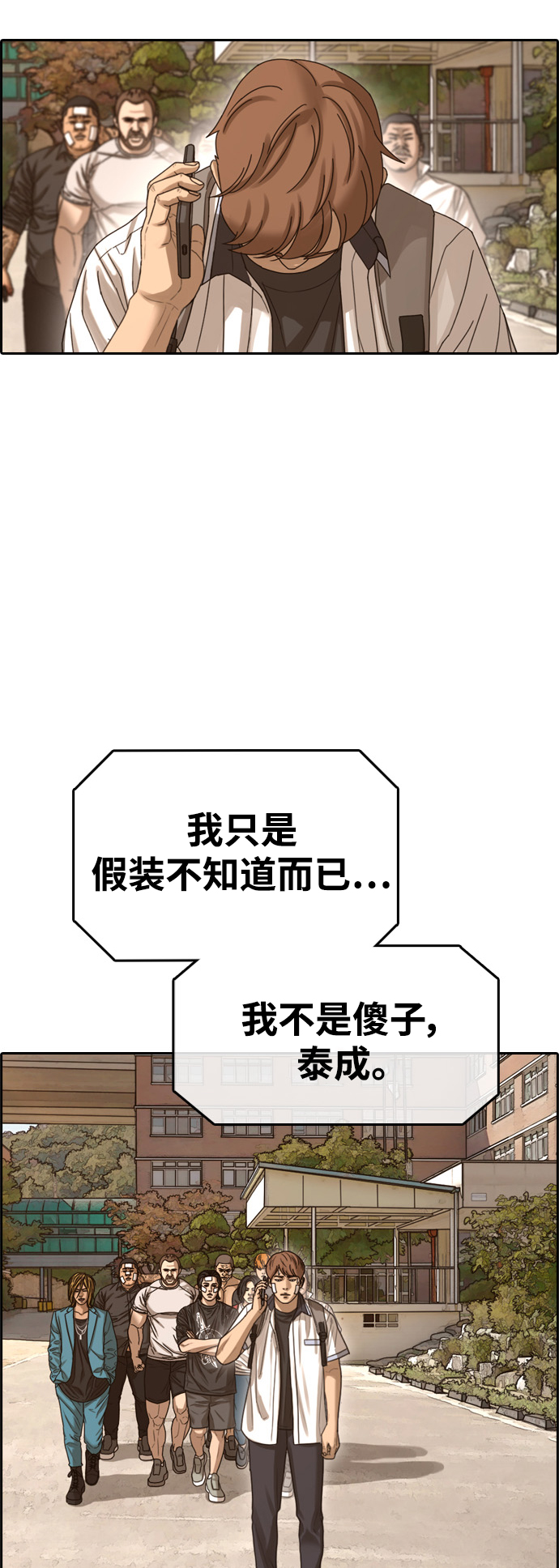 [第409话] 拳击俱乐部赛後（1）67