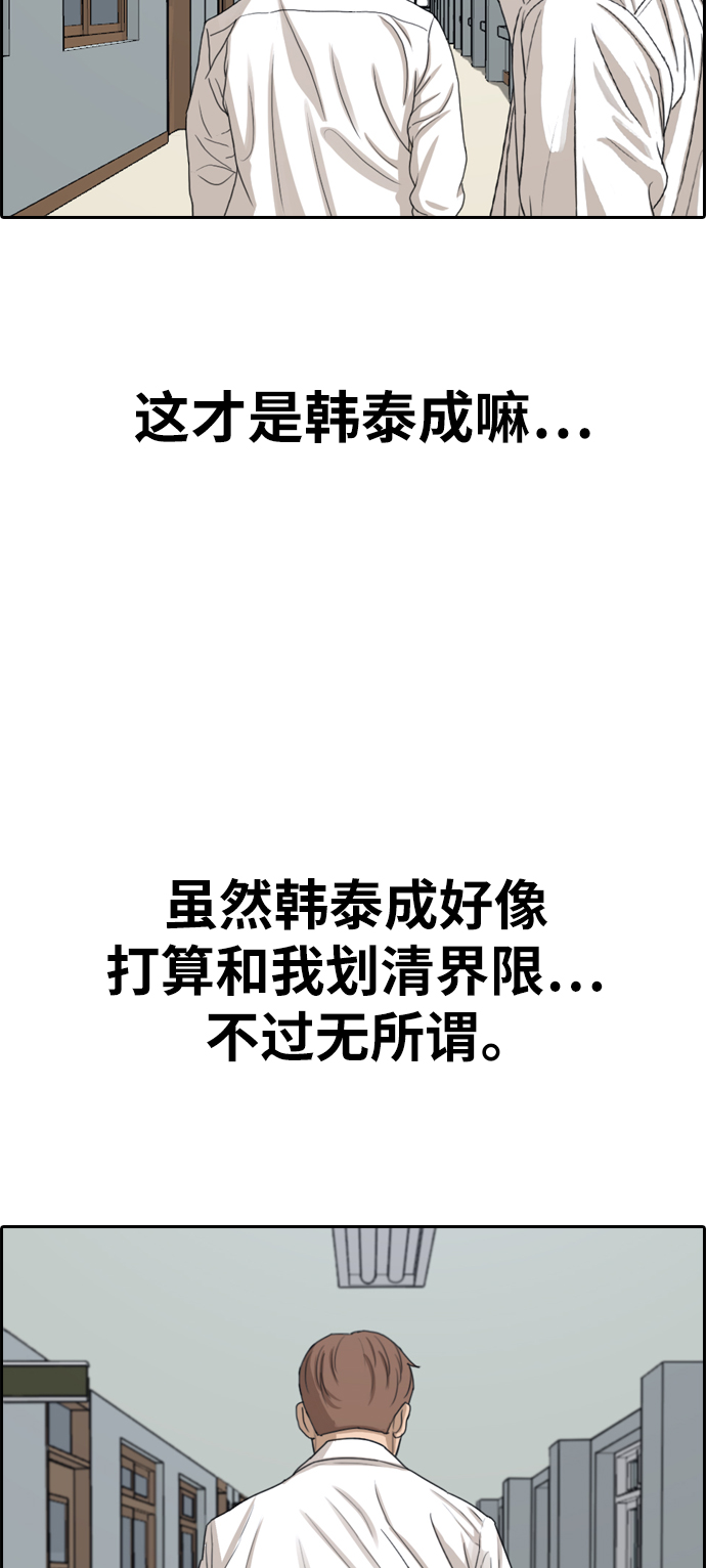 [第333话] 金发男生（9）96