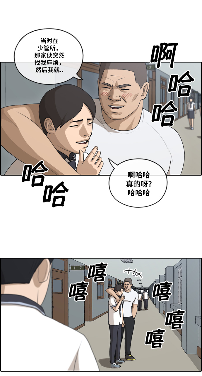 [第112话] 把全校学生都变成了敌人42
