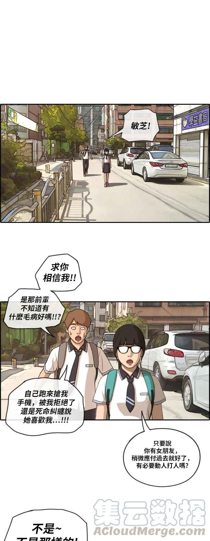 [第104话] 勾引韩泰成(3)9