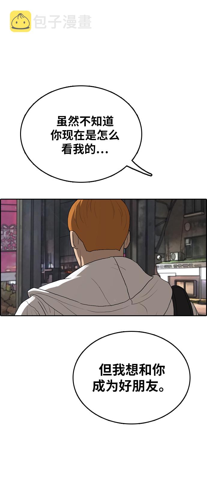 [第316话] 综合格斗（3）14