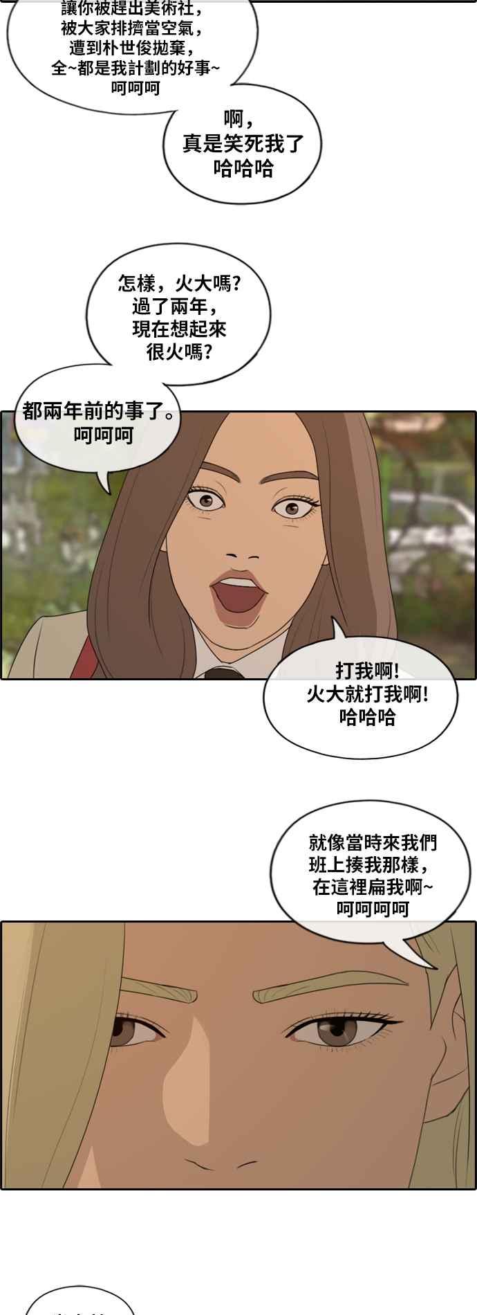 [第170话] 战争序幕25
