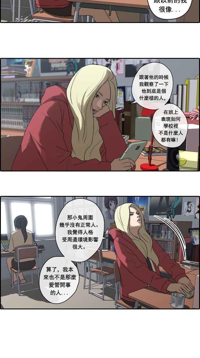 [第10话] 小混混37