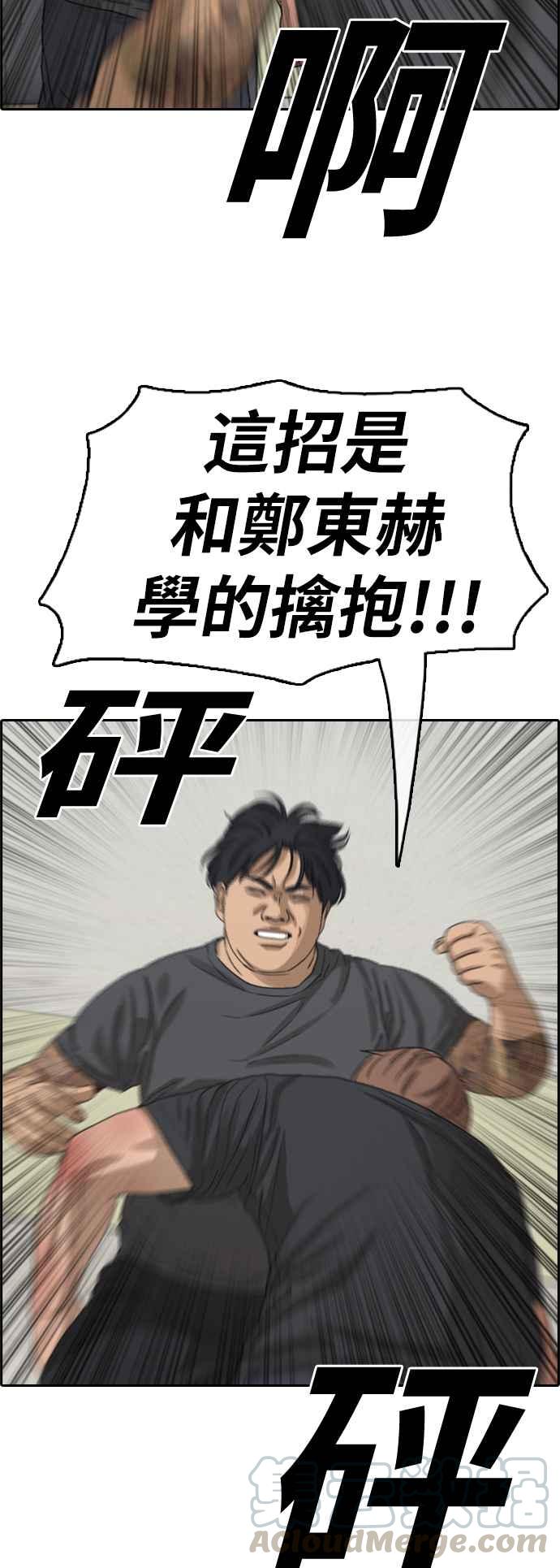 [第380话] 盗版网站(5)3