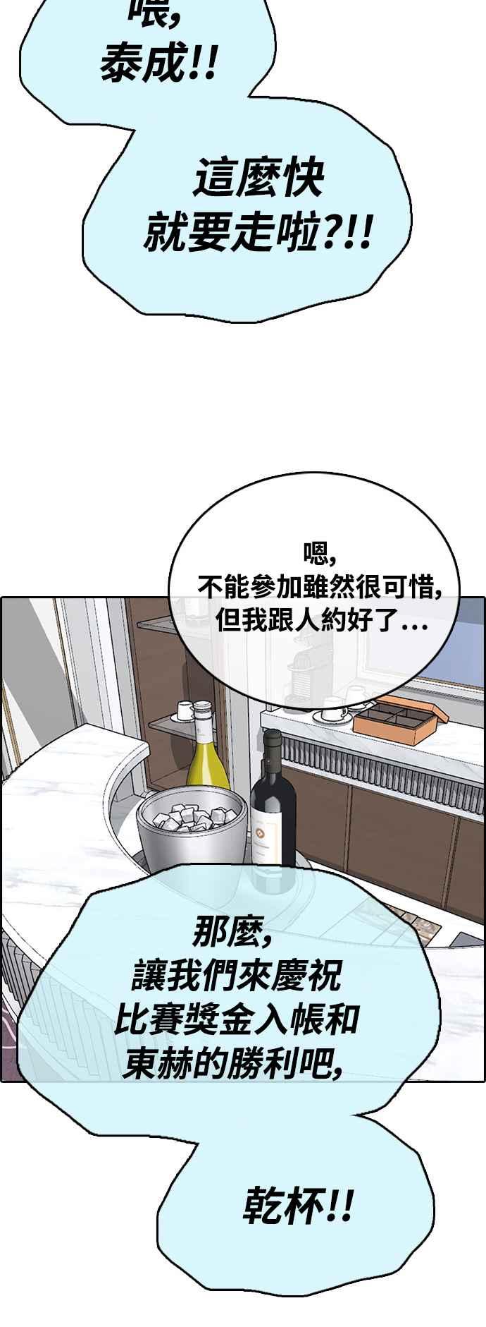 [第411话] 从拳击俱乐部回来後(3)59