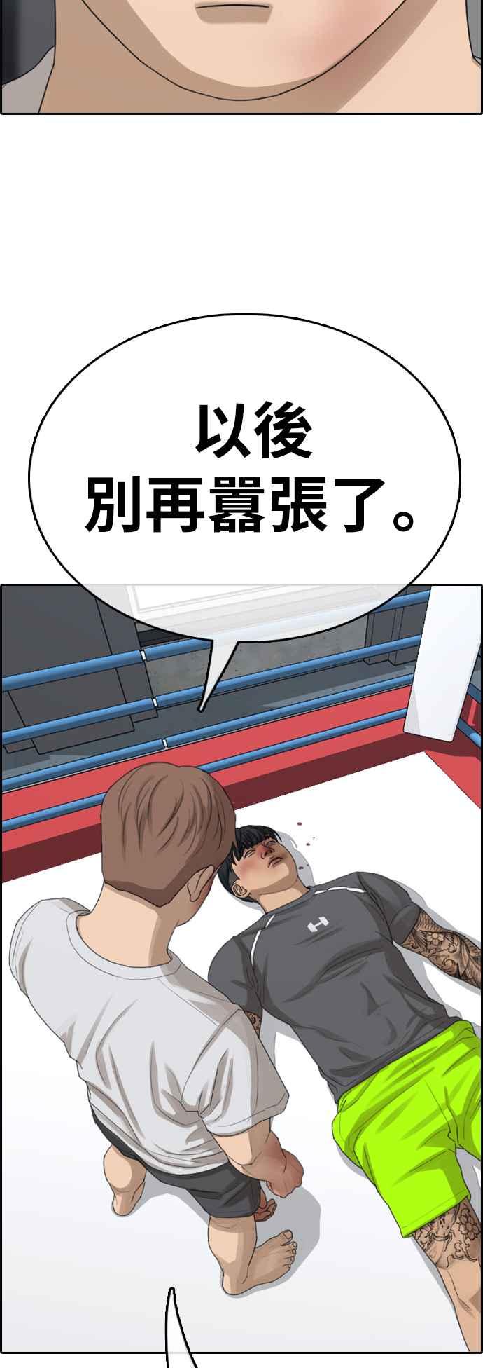 [第345话] 光川高中 学餐队长(5)7
