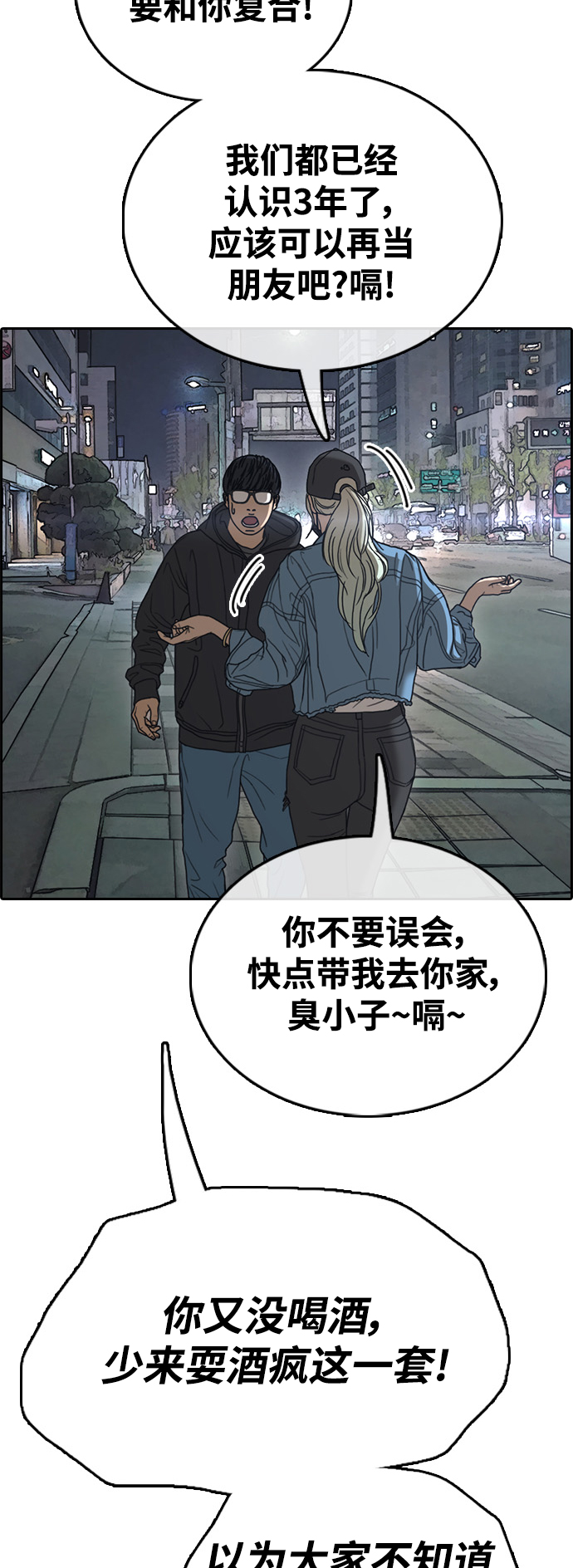 [第429话] 分开的原因（7）68