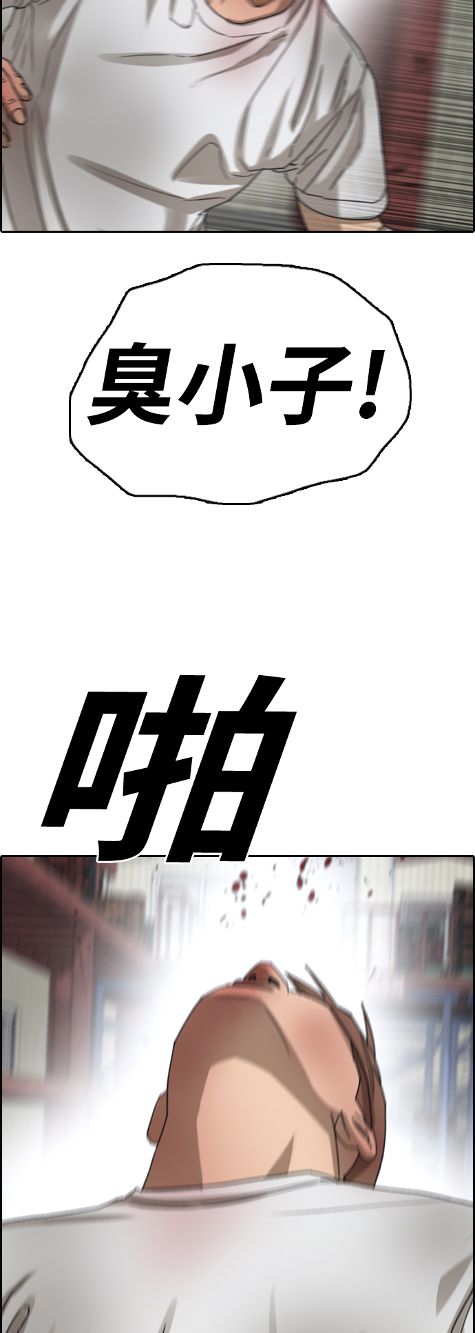 [第387话] 子俊集团（7）55