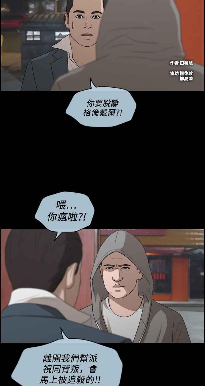 [第207话] 夏林发生的事 (4)1