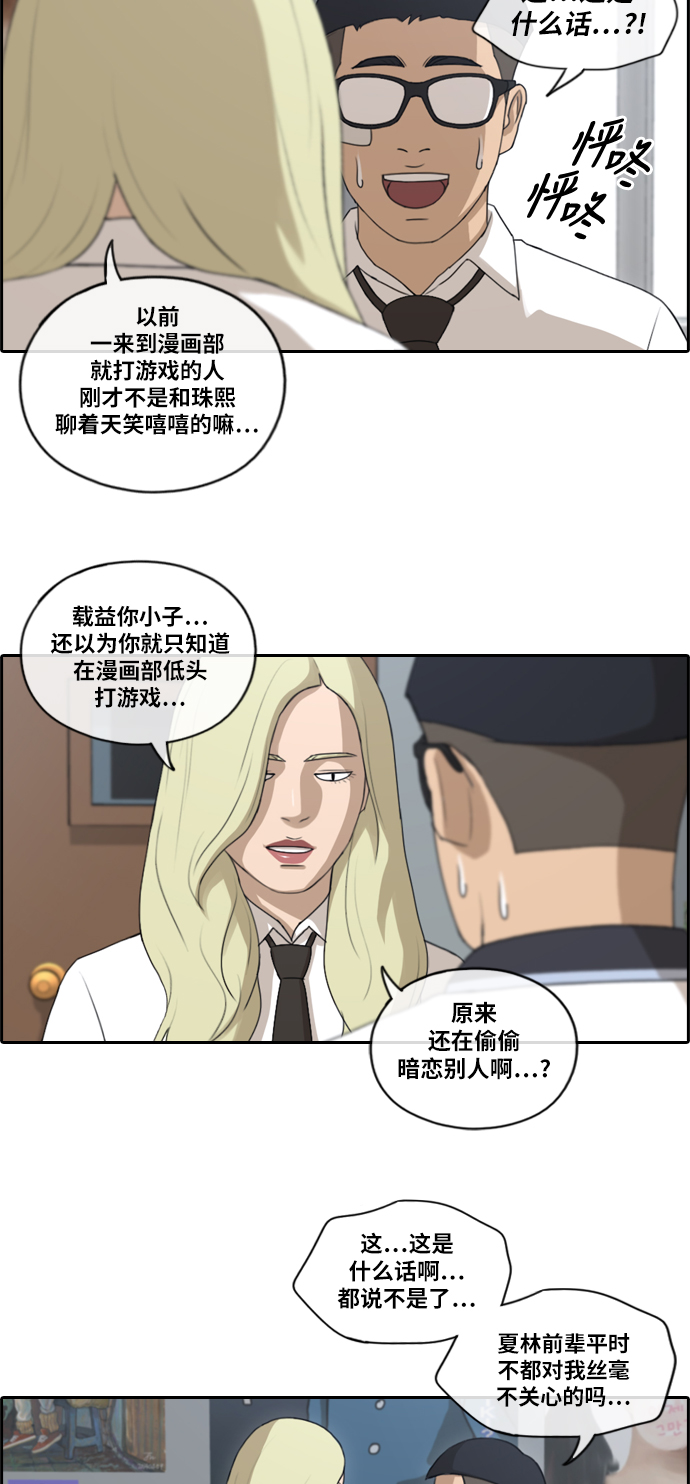 [第145话] 单相思露陷了19