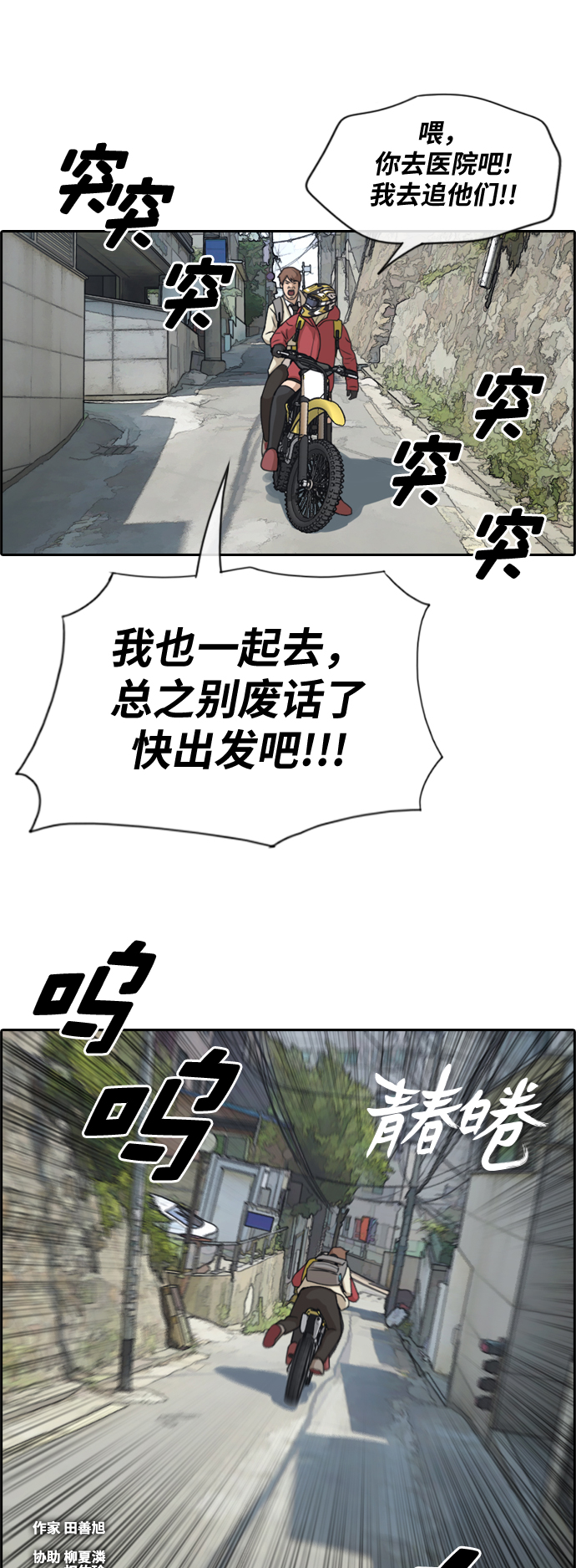 [第181话] 摩托追击战（1）1