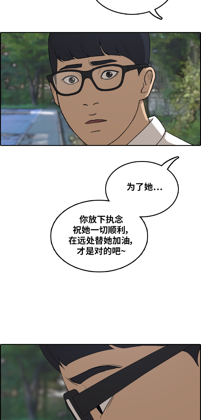 [第302话] 节目之後（4）33
