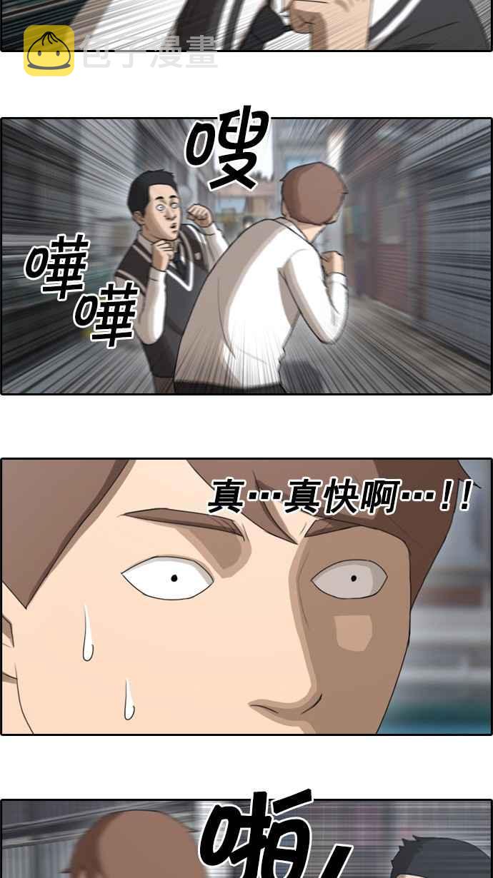 [第50话] 仁川远征队 (3)34