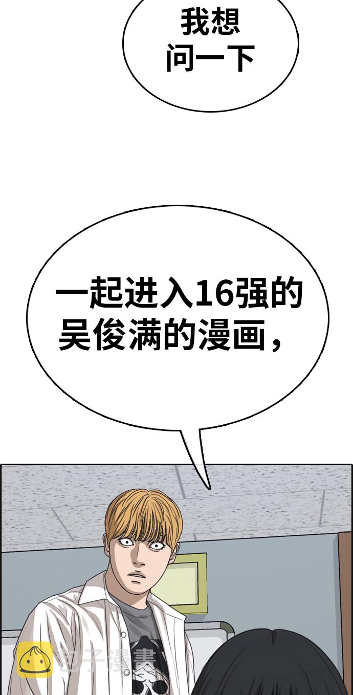 [第334话] 第二次高中漫画16强之战（1）4