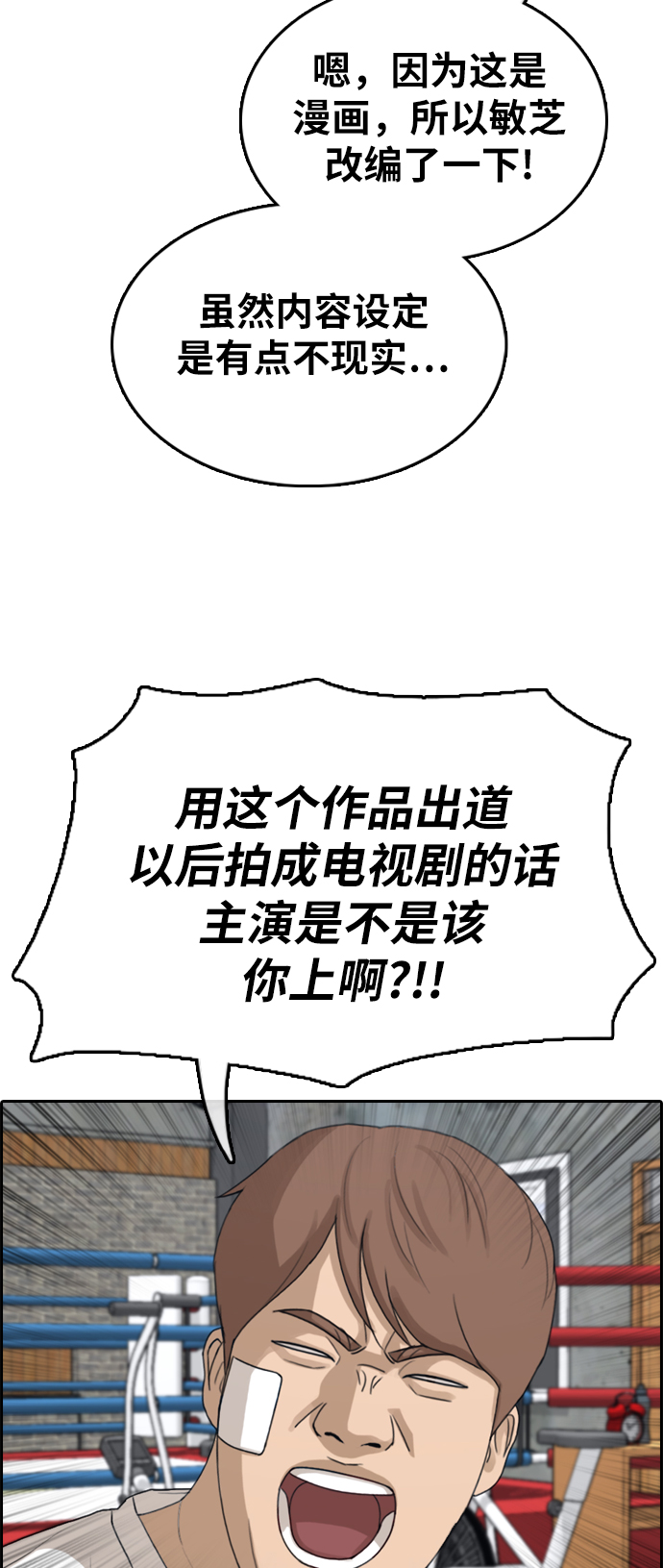 [第321话] 超重量级东猪（3）63