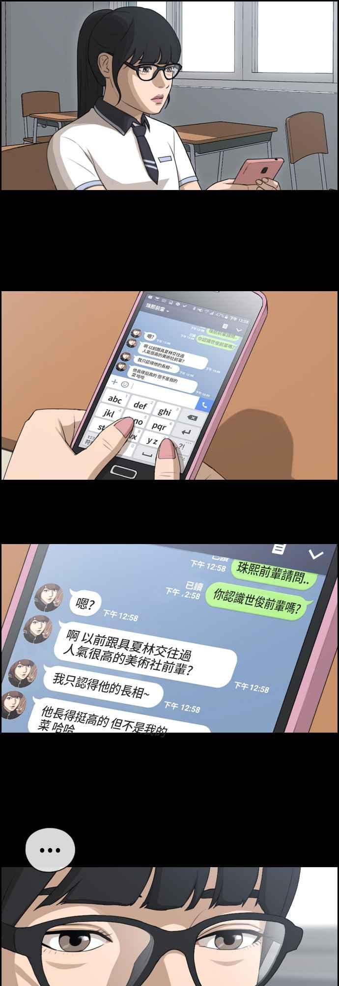 [第107话] 敏芝的情况32