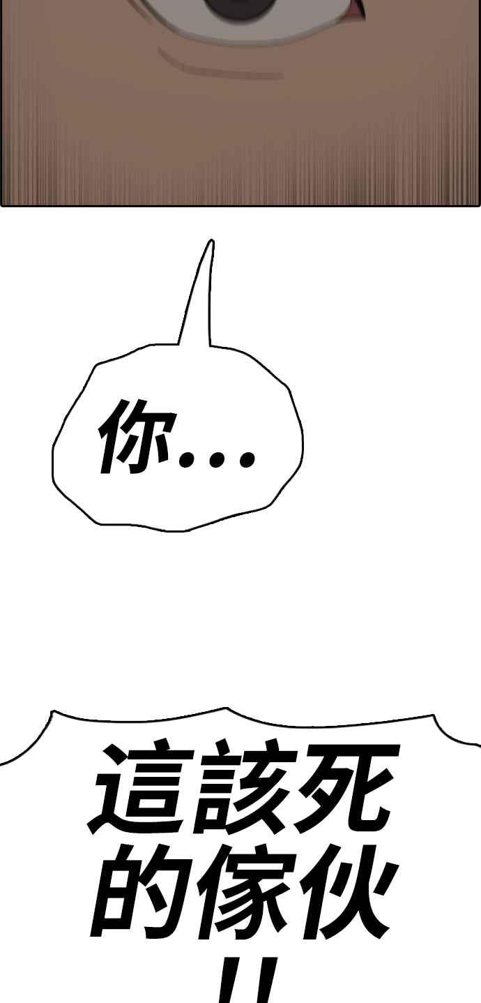 [第395话] 拳击俱乐部(2)46
