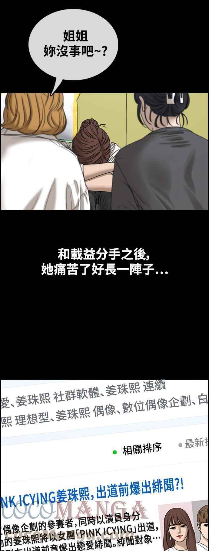 [第423话] 错综复杂的原因(1)67