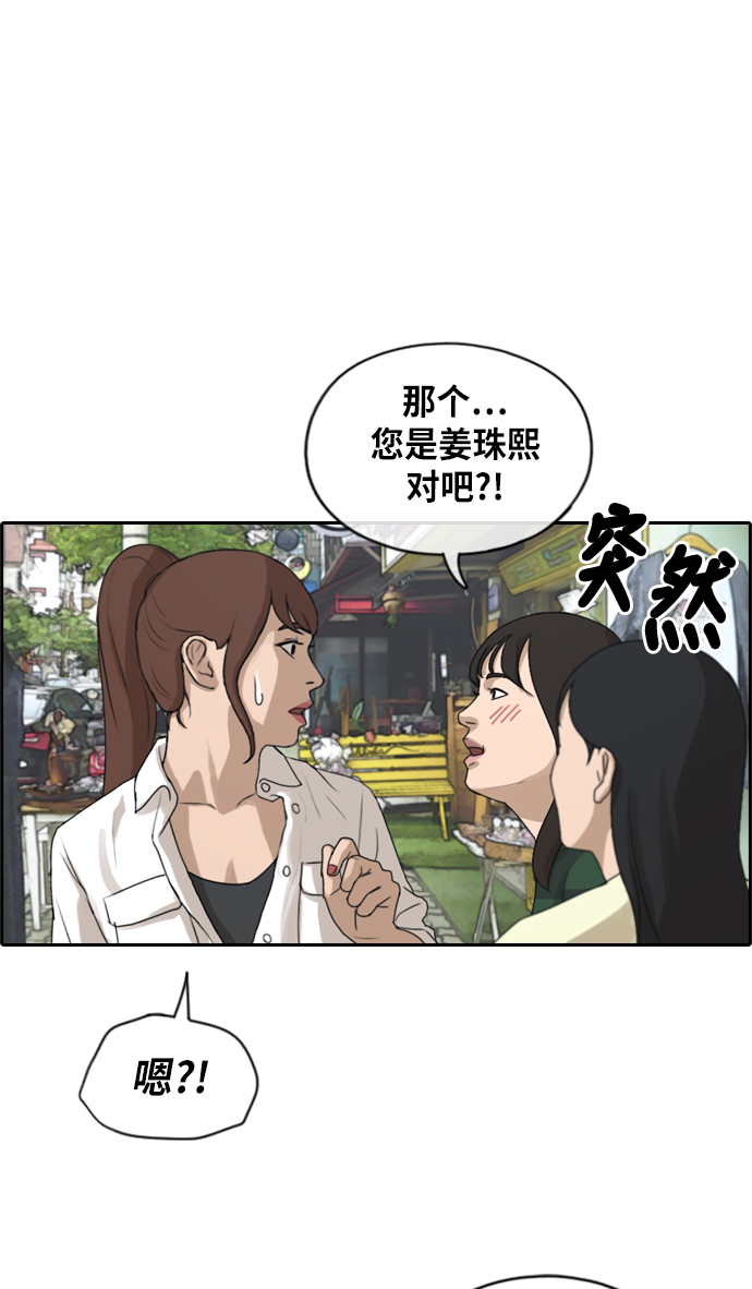 [第216话] 新人演员的嫉妒（4）1