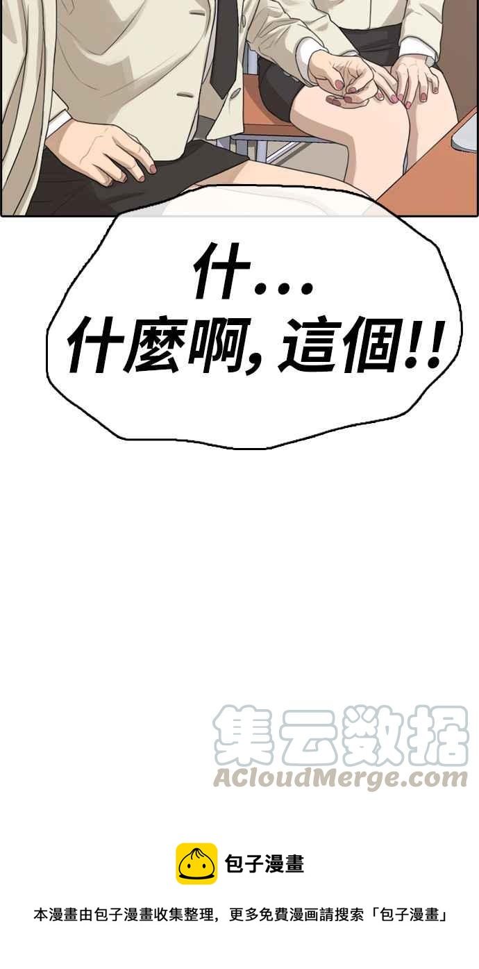 [第290话] 偶像生存节目(4)80