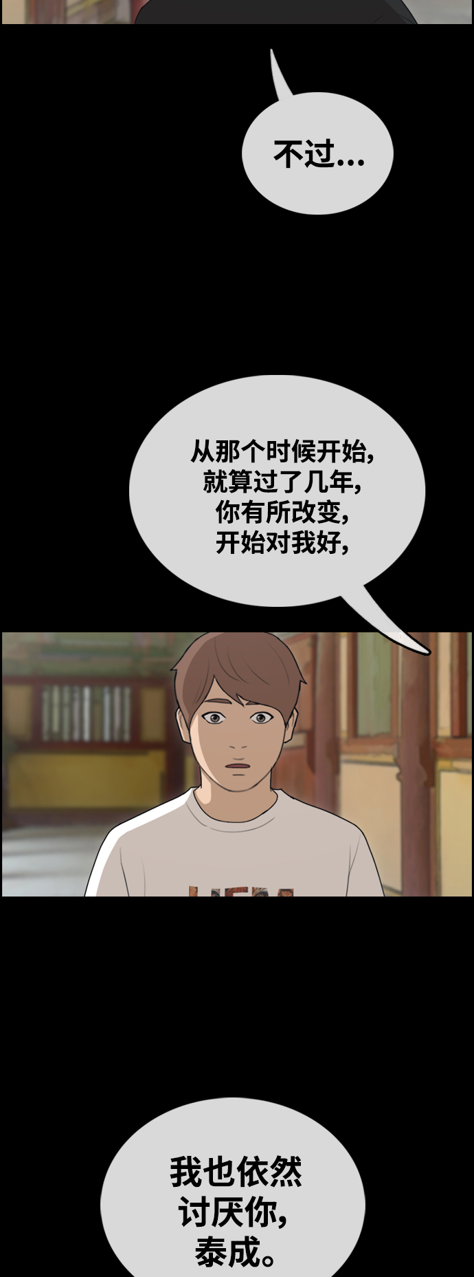 [第439话] 赌上人生的挑战（1）69