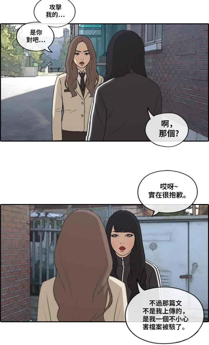 [第178话] 猎杀韩泰成 (1)13