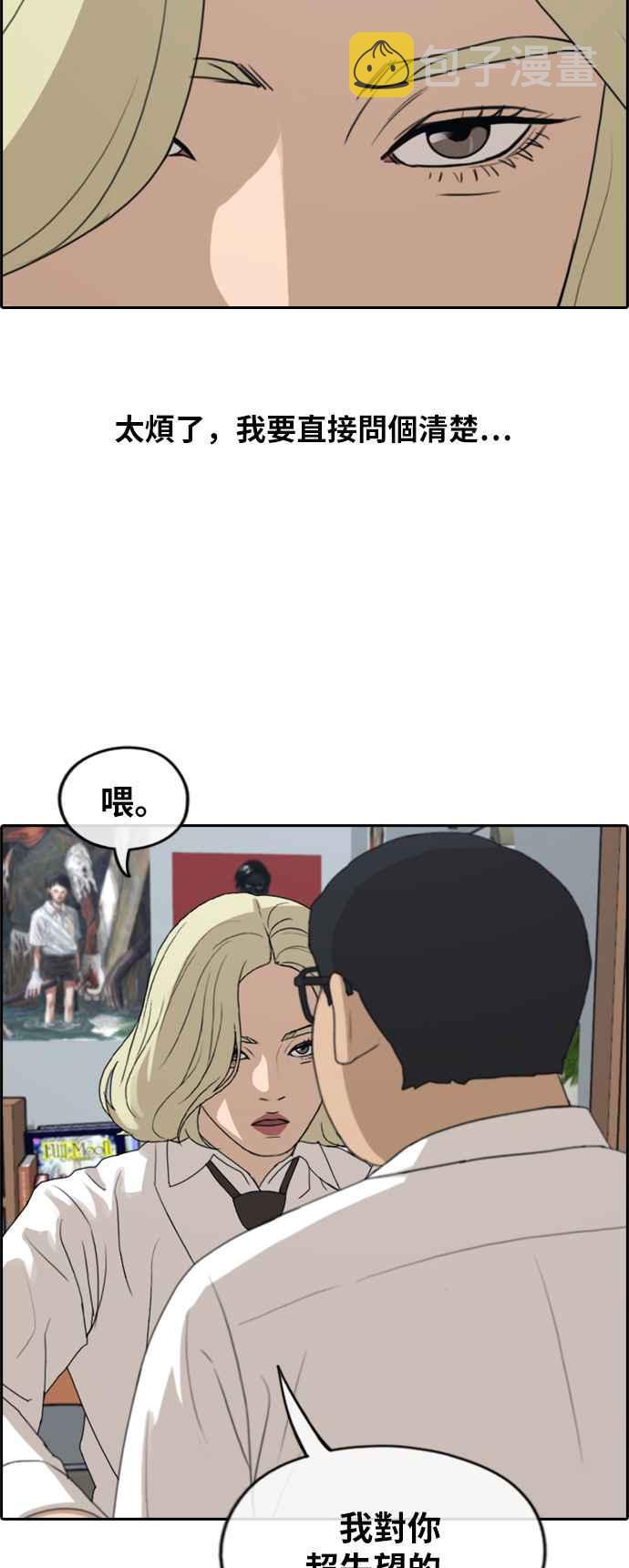 [第254话] 东猪的约会 (2)17