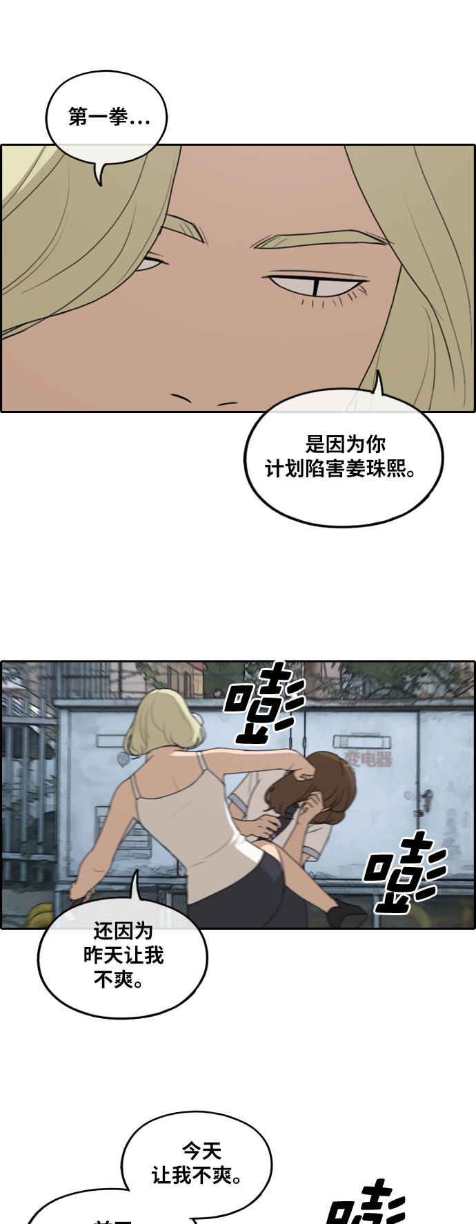 [第248话] 具夏林的怒火（3）15