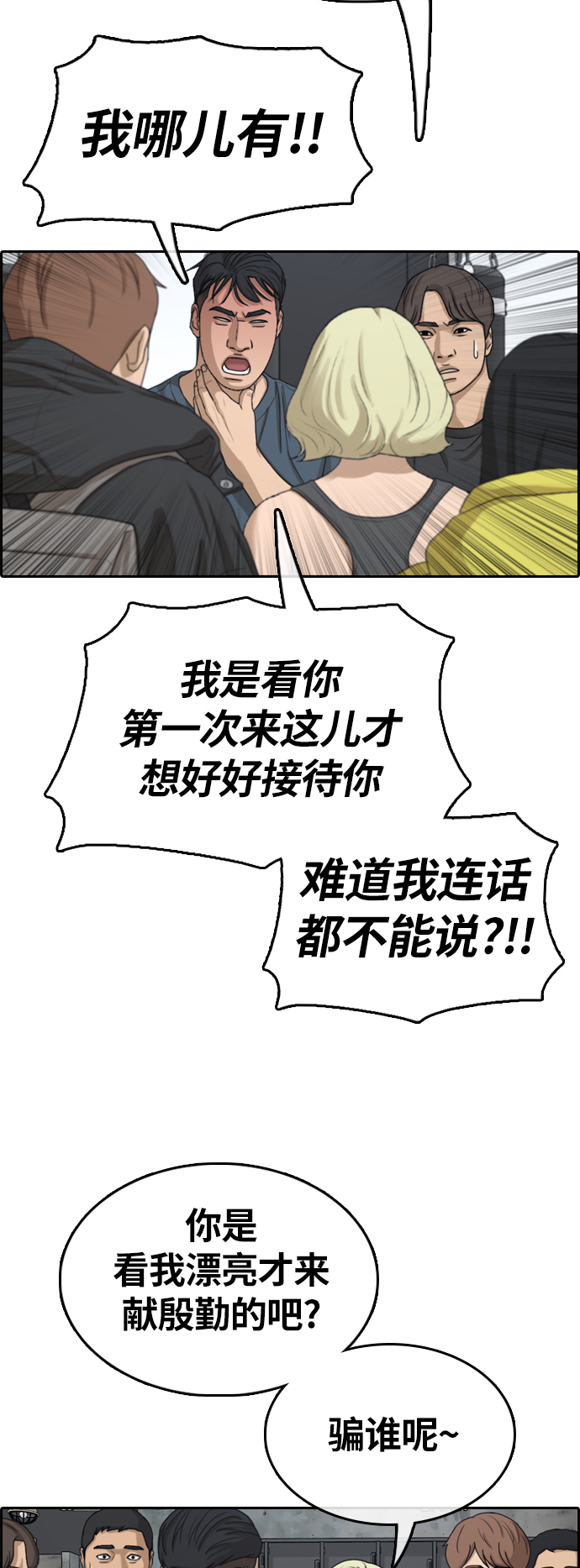 [第317话] 综合格斗（4）19