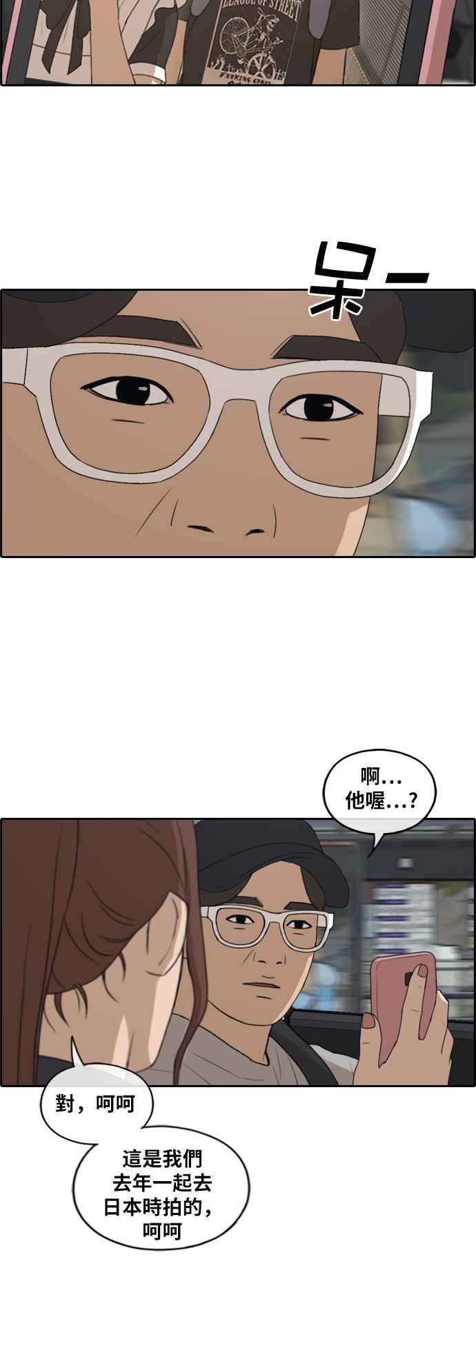 [第224话] 载益的初次恋爱 (1)16