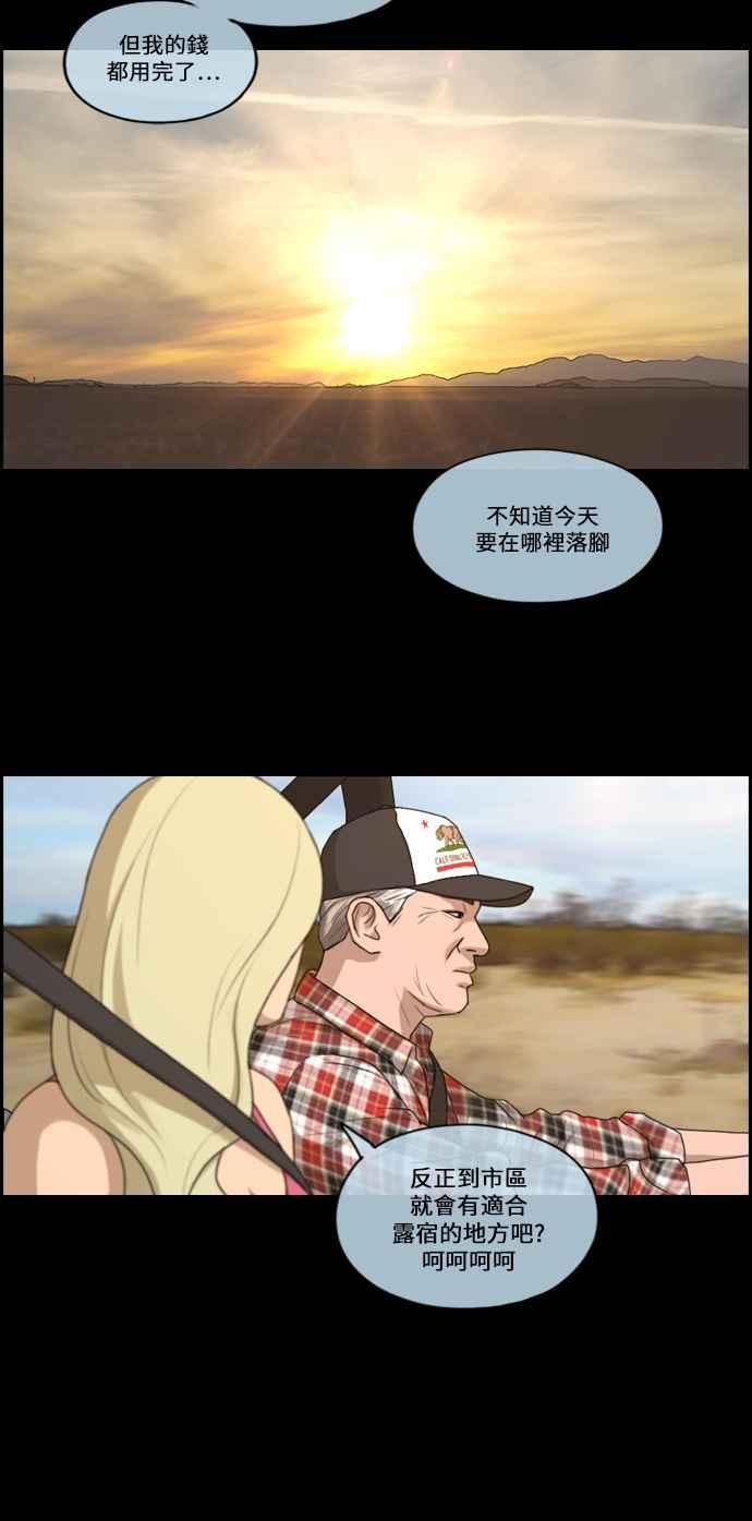 [第205话] 夏林发生的事 (2)13