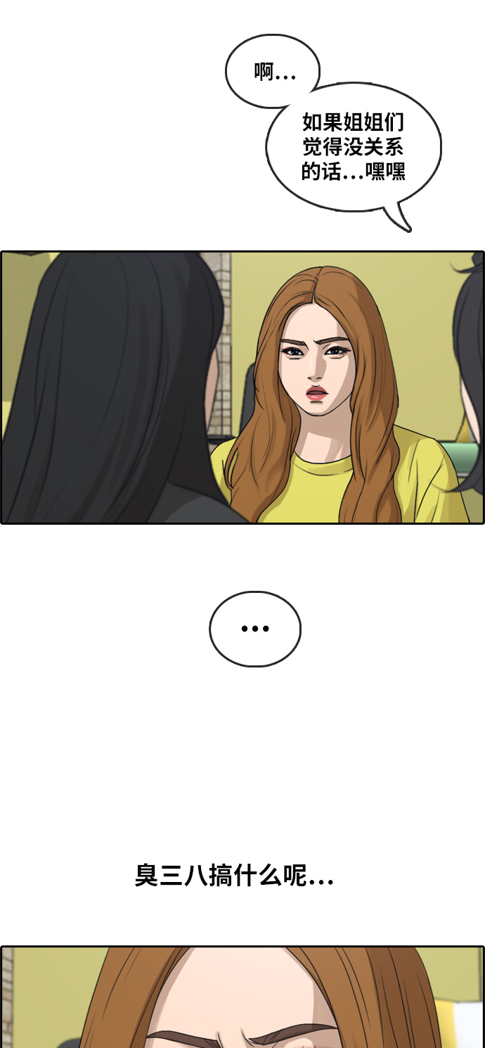 [第290话] 偶像选秀节目（4）36